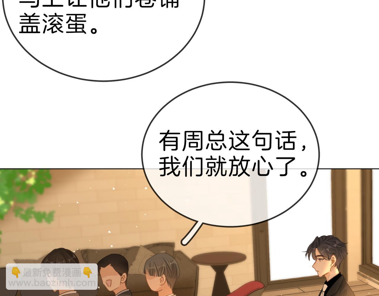第一百二十话 我们的恋爱(1/2)-第145话