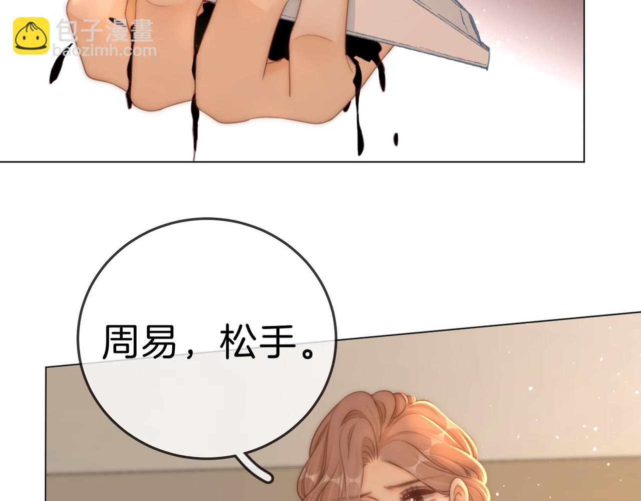 第一百二十话 我们的恋爱(1/2)-第145话