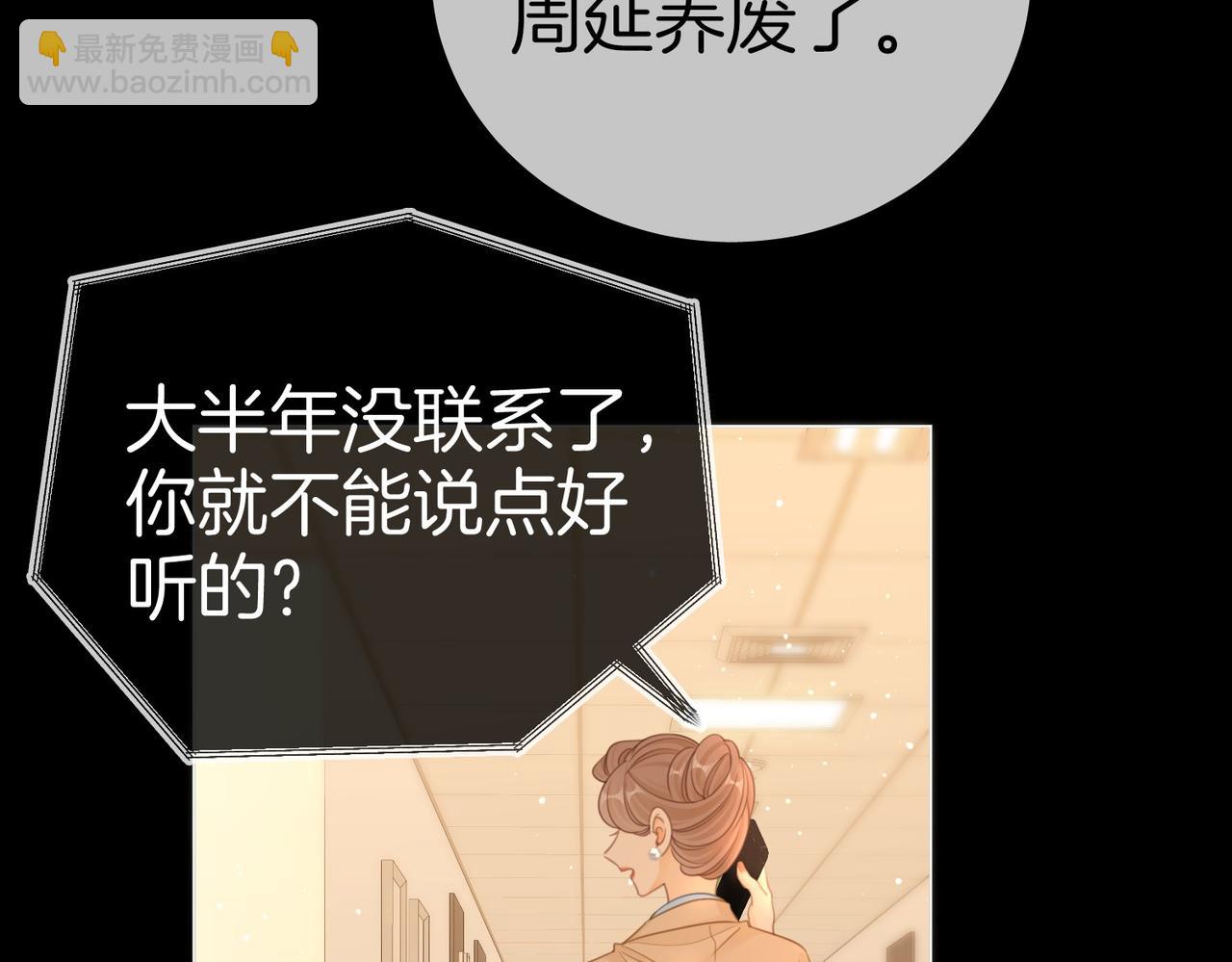 第一百二十四话 等你回家(1/2)-第149话