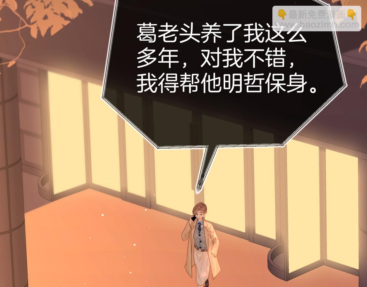 第一百二十四话 等你回家(1/2)-第149话