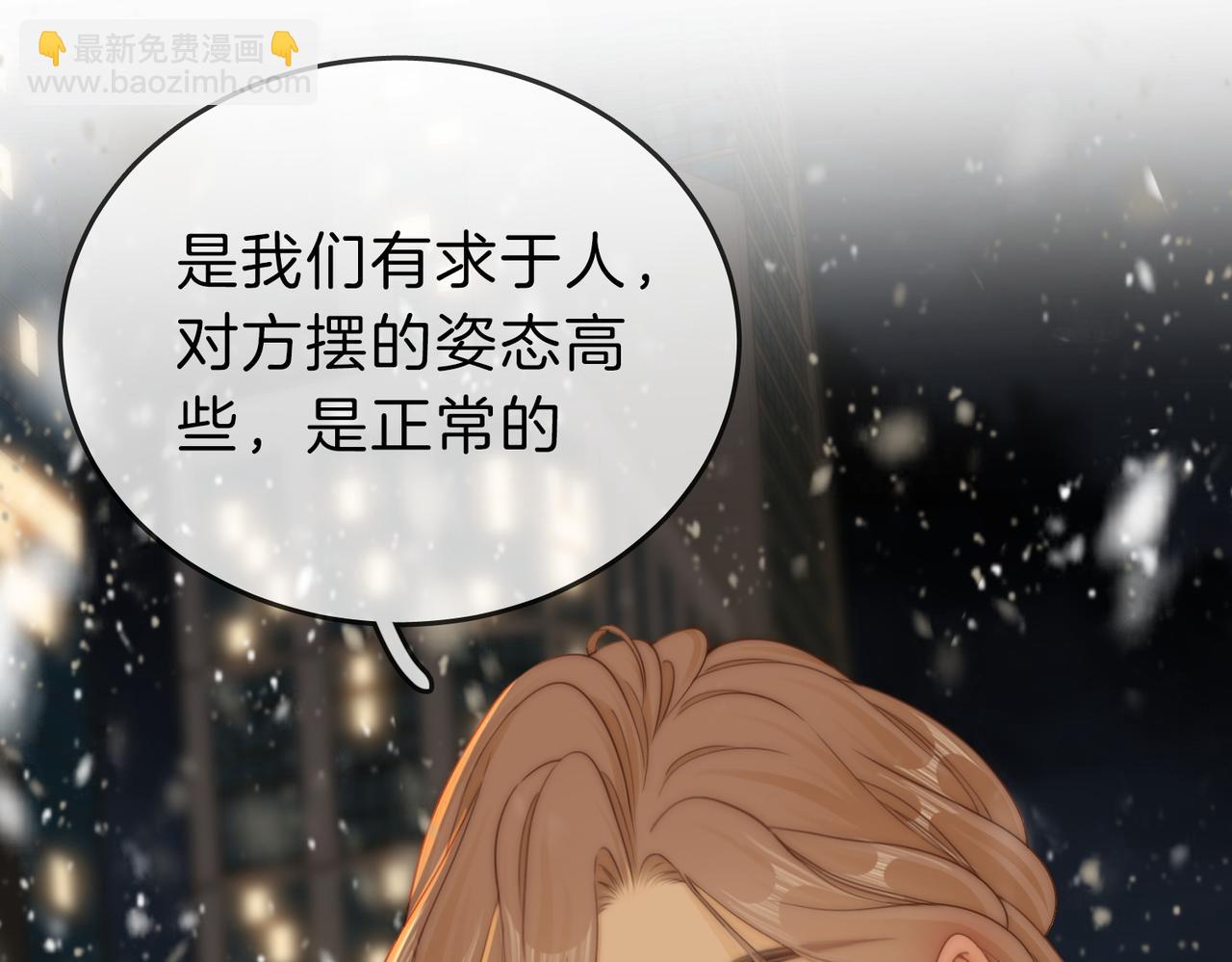 第十五话：嘴硬心软(1/2)-第15话