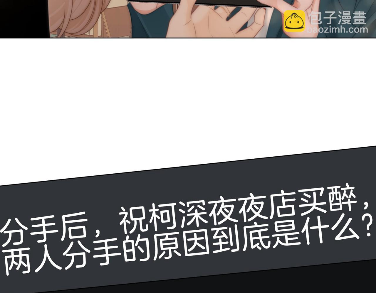 第一百二十六话 渣男不配捧(1/2)-第151话