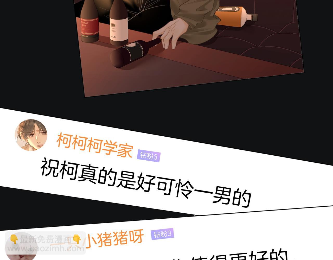 第一百二十六话 渣男不配捧(1/2)-第151话