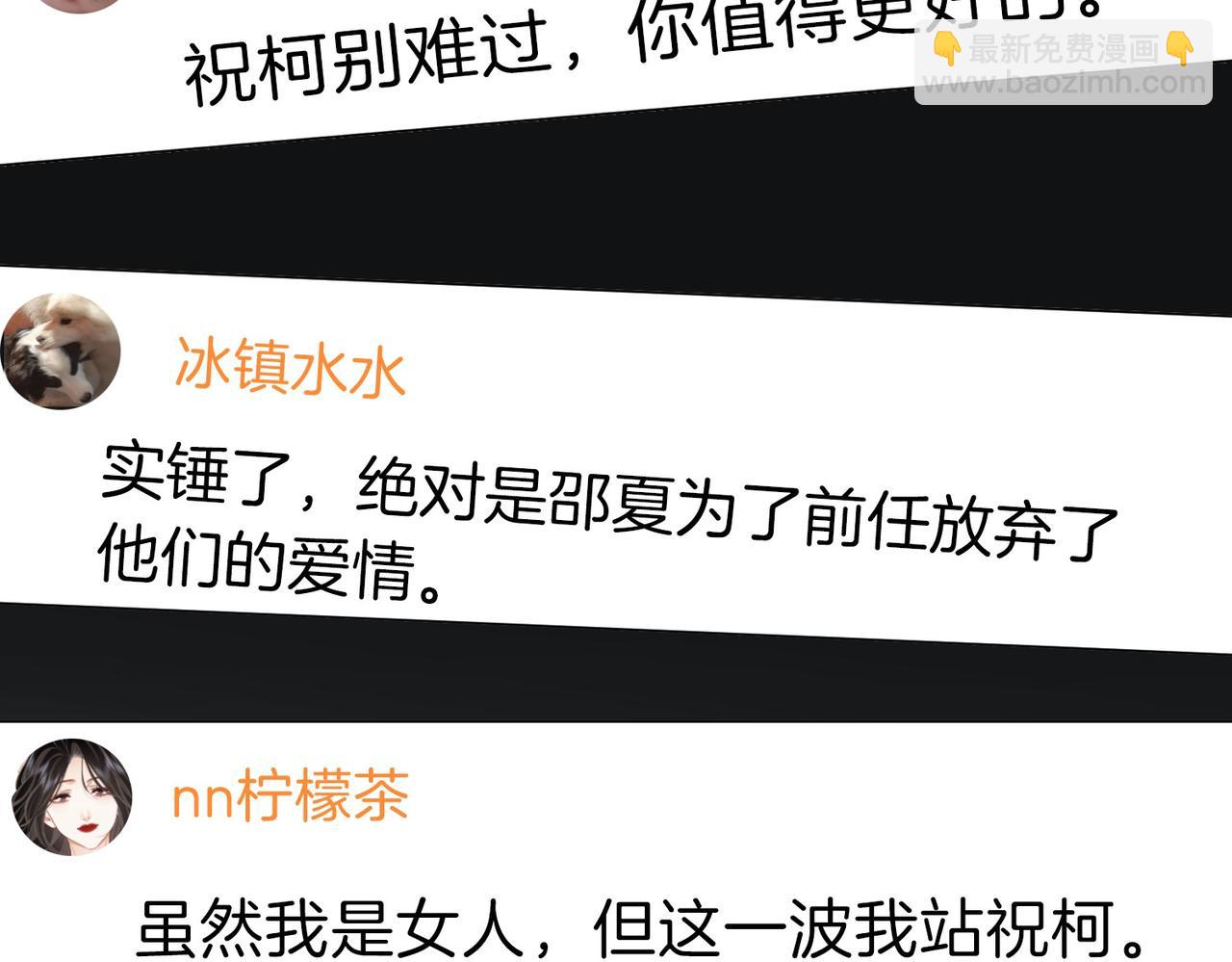 第一百二十六话 渣男不配捧(1/2)-第151话
