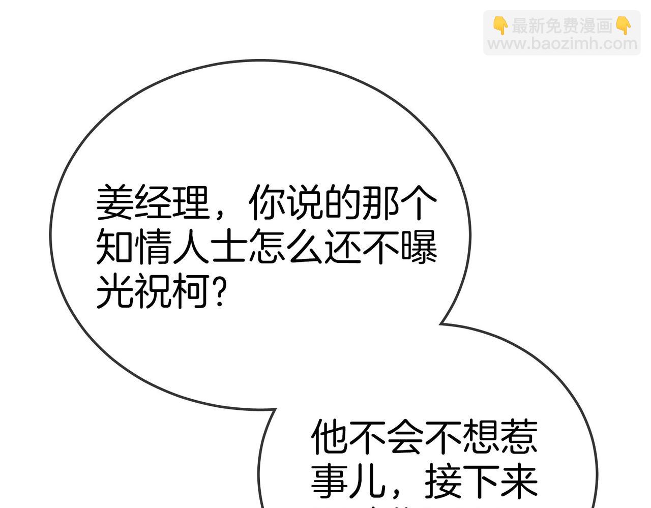 第一百二十六话 渣男不配捧(1/2)-第151话