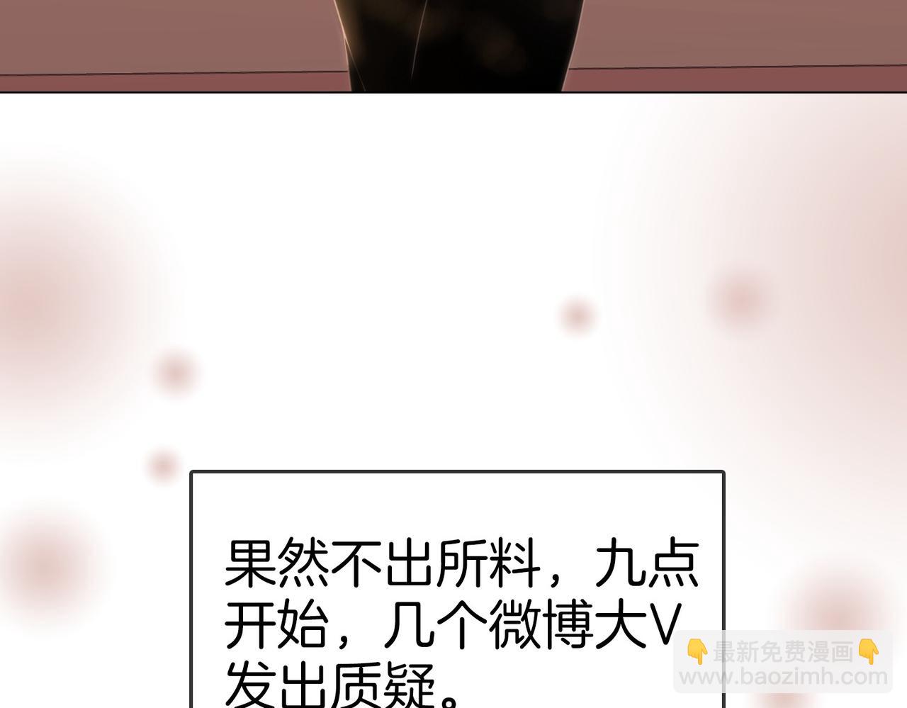 第一百二十六话 渣男不配捧(1/2)-第151话