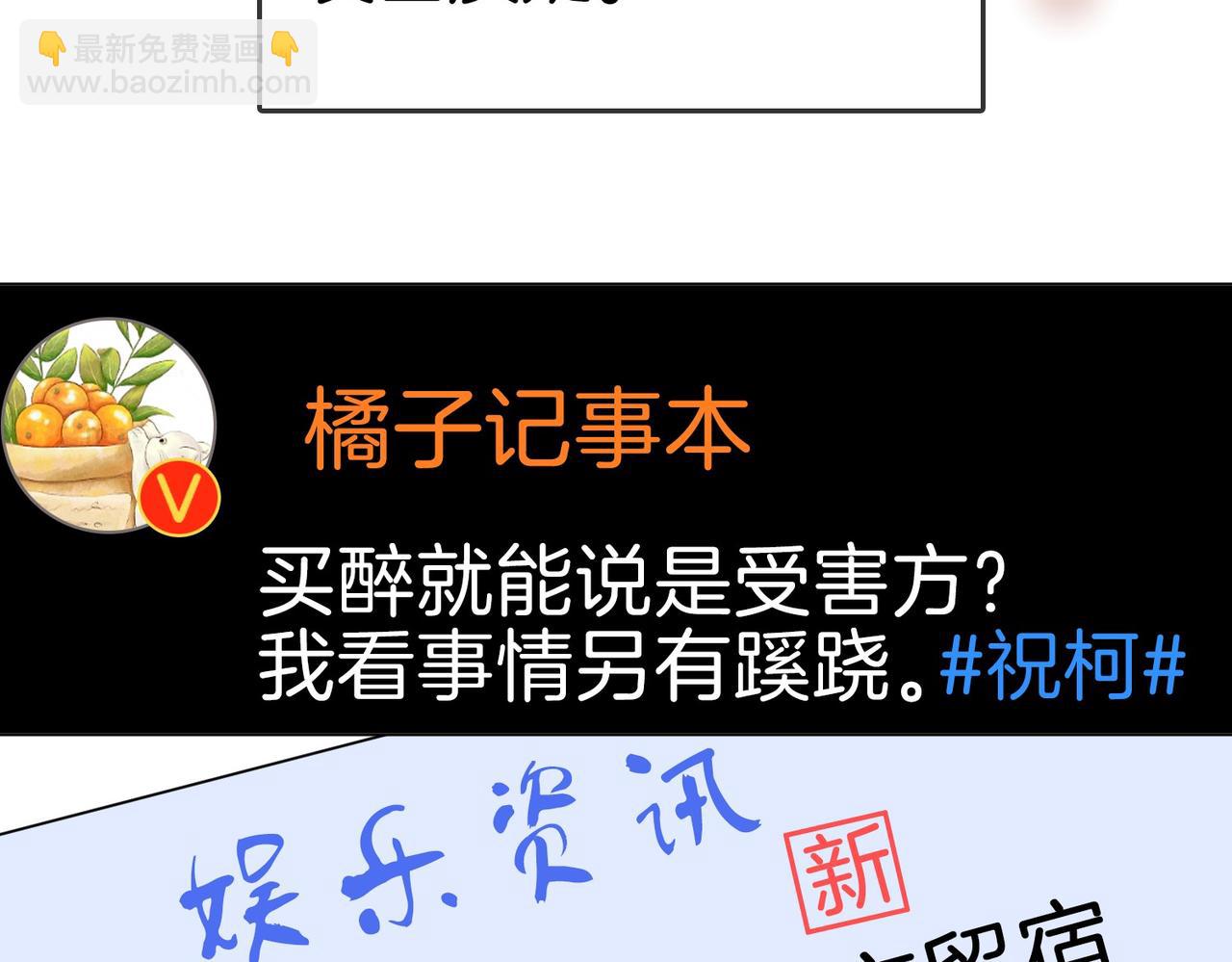 第一百二十六话 渣男不配捧(1/2)-第151话