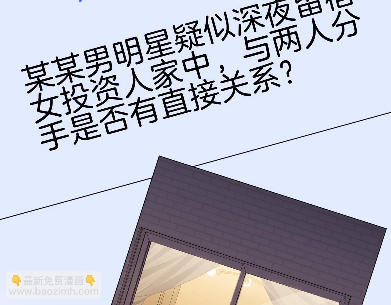 第一百二十六话 渣男不配捧(1/2)-第151话