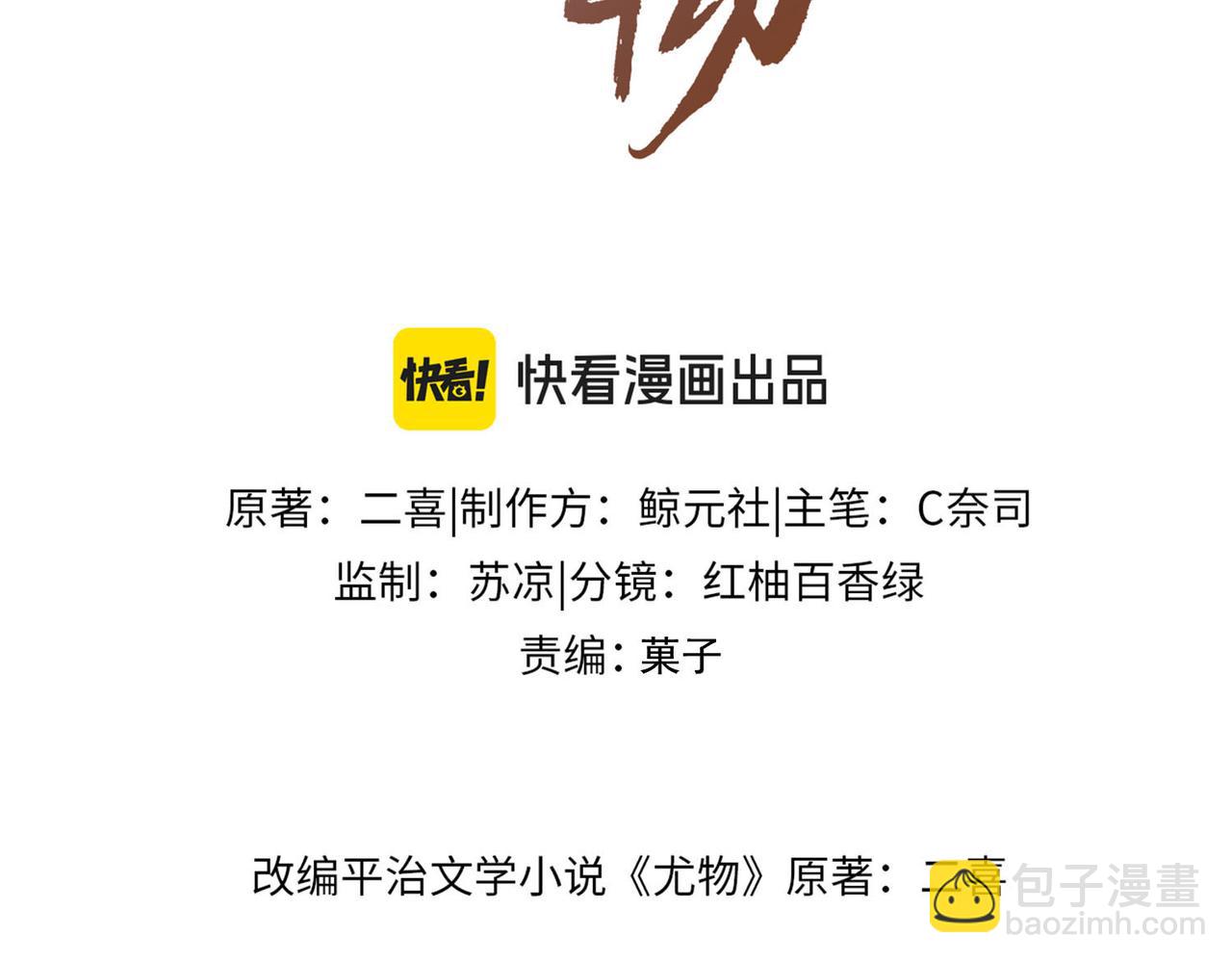 第一百二十六话 渣男不配捧(1/2)-第151话