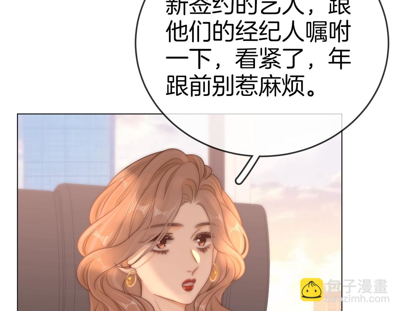 第一百二十六话 渣男不配捧(1/2)-第151话