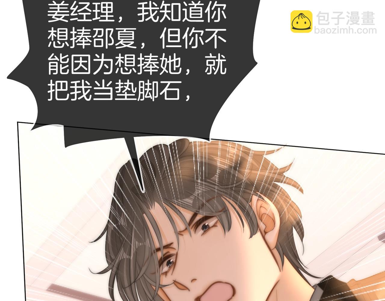 第一百二十六话 渣男不配捧(1/2)-第151话