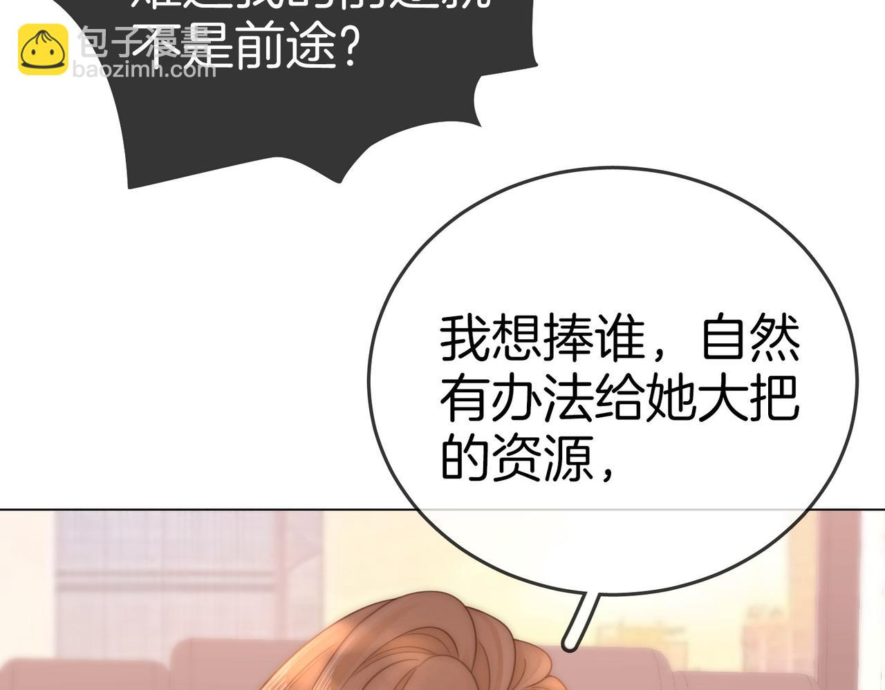 第一百二十六话 渣男不配捧(1/2)-第151话