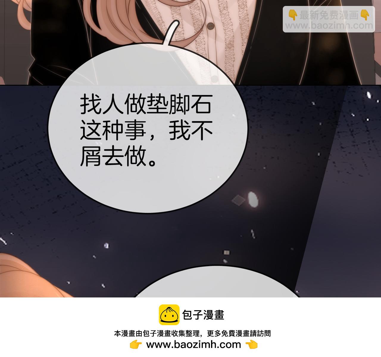 第一百二十六话 渣男不配捧(1/2)-第151话