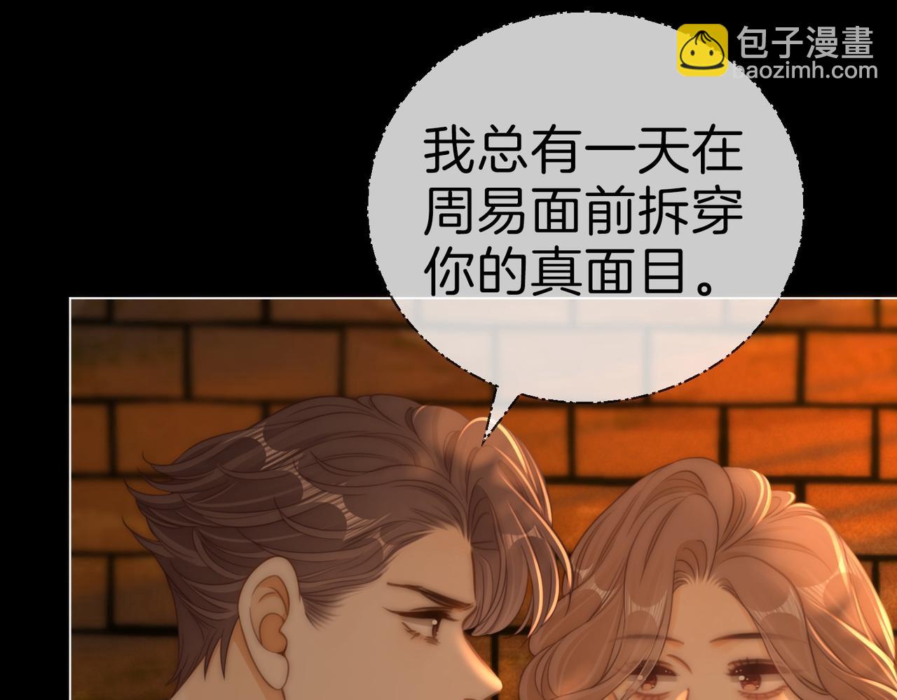 第一百二十八话 为你骄傲！(1/2)-第153话