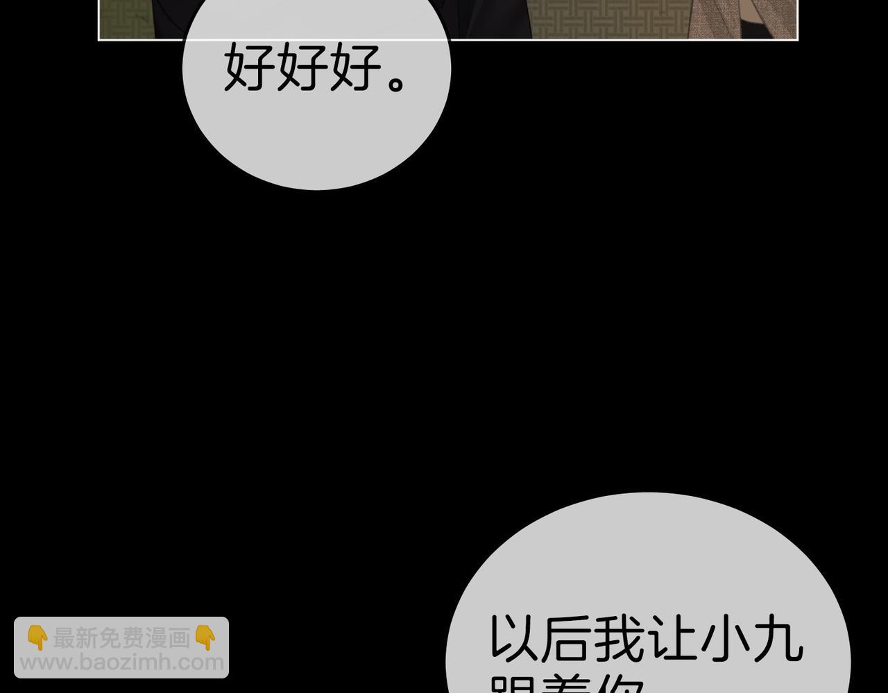 第一百二十八话 为你骄傲！(1/2)-第153话