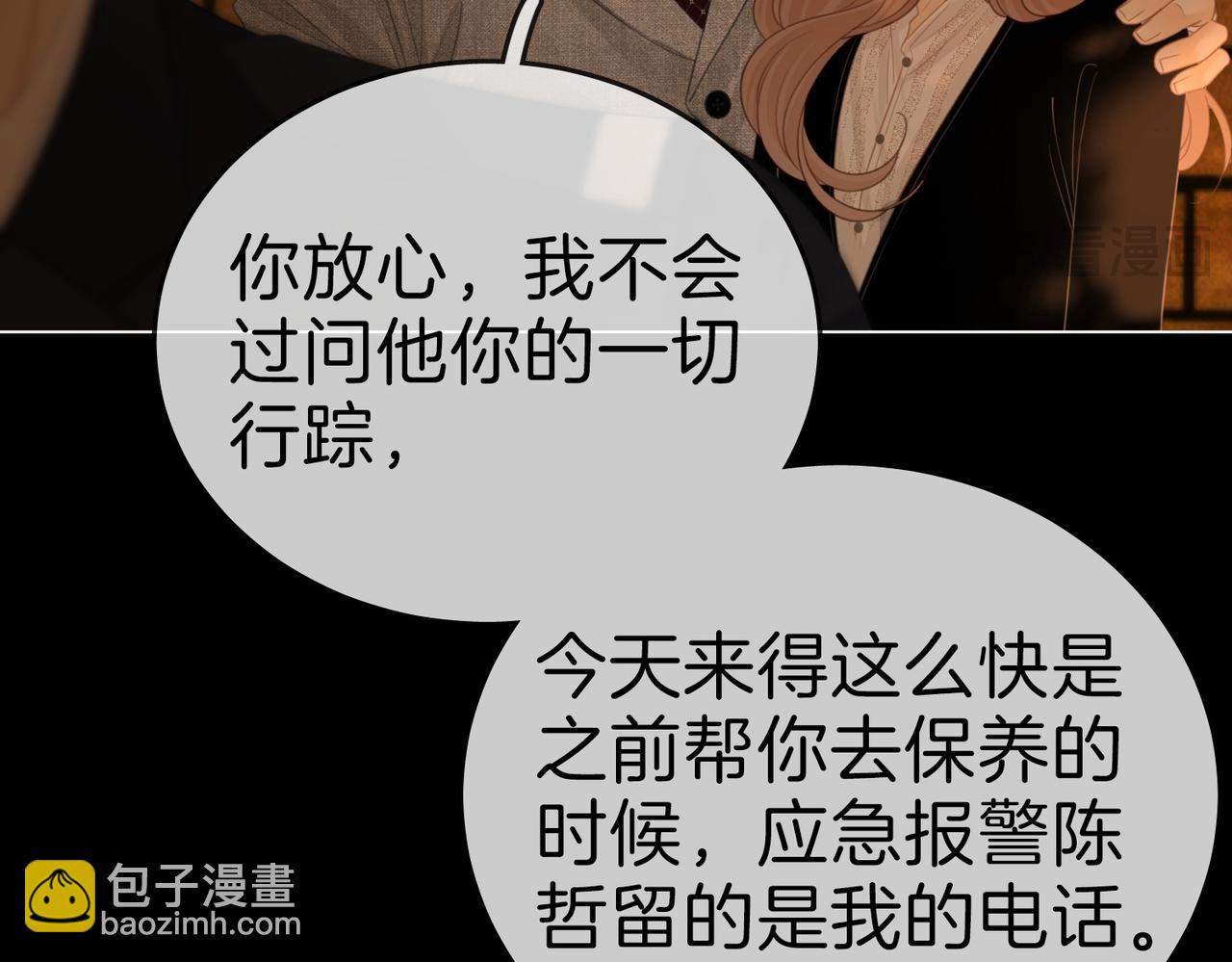 第一百二十八话 为你骄傲！(1/2)-第153话