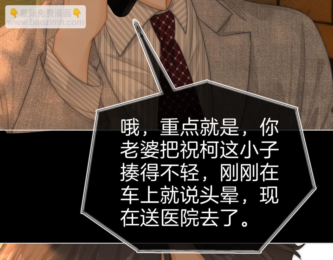 第一百二十八话 为你骄傲！(1/2)-第153话