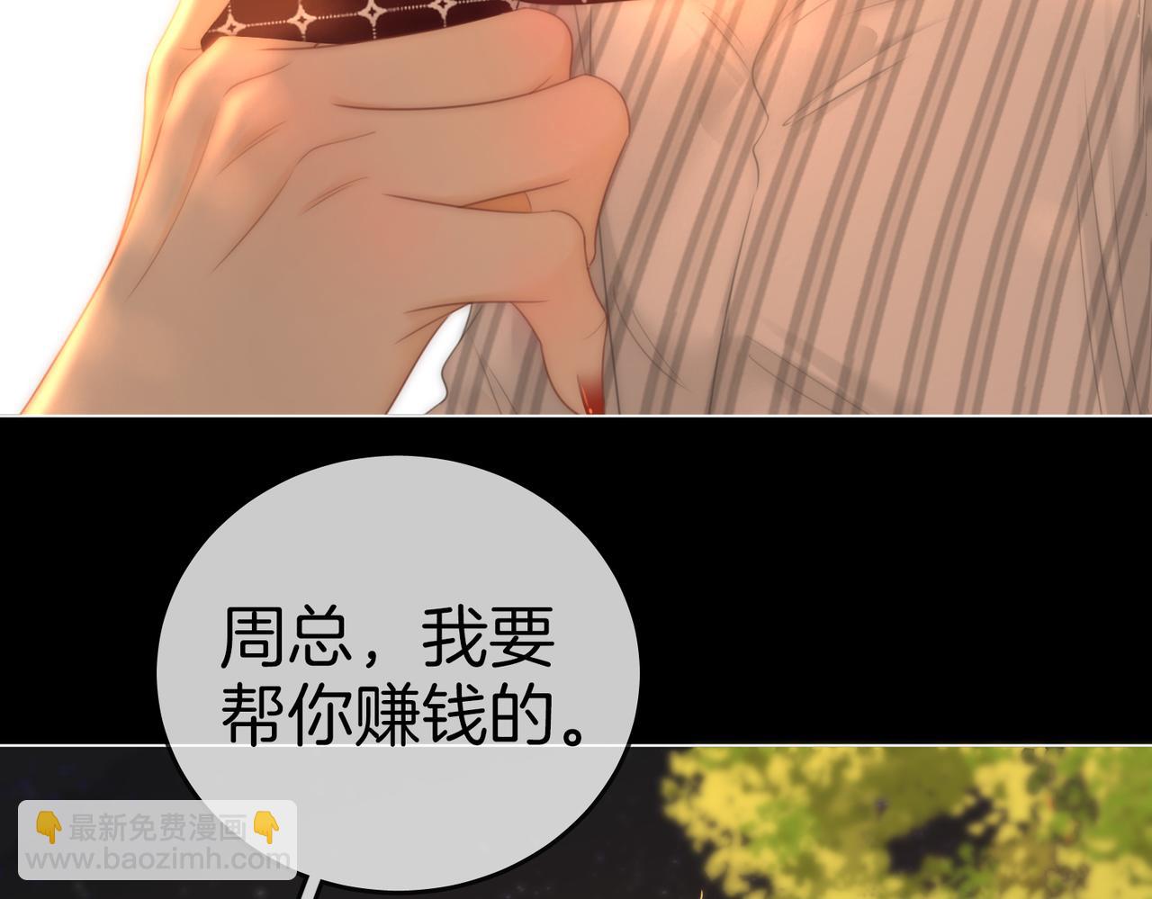 第一百三十话 身体有问题？(1/2)-第155话