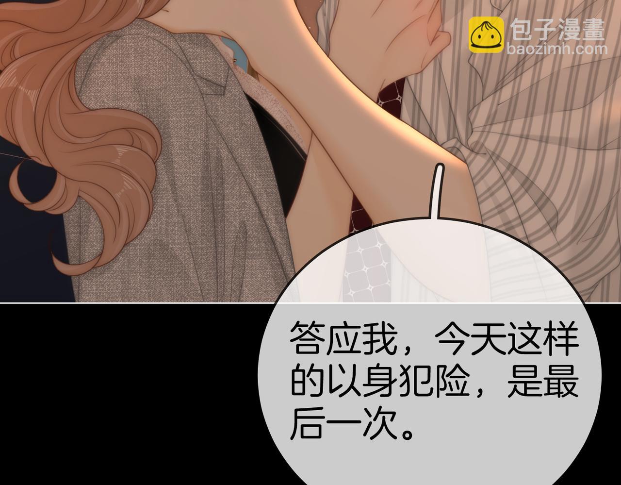 第一百三十话 身体有问题？(1/2)-第155话