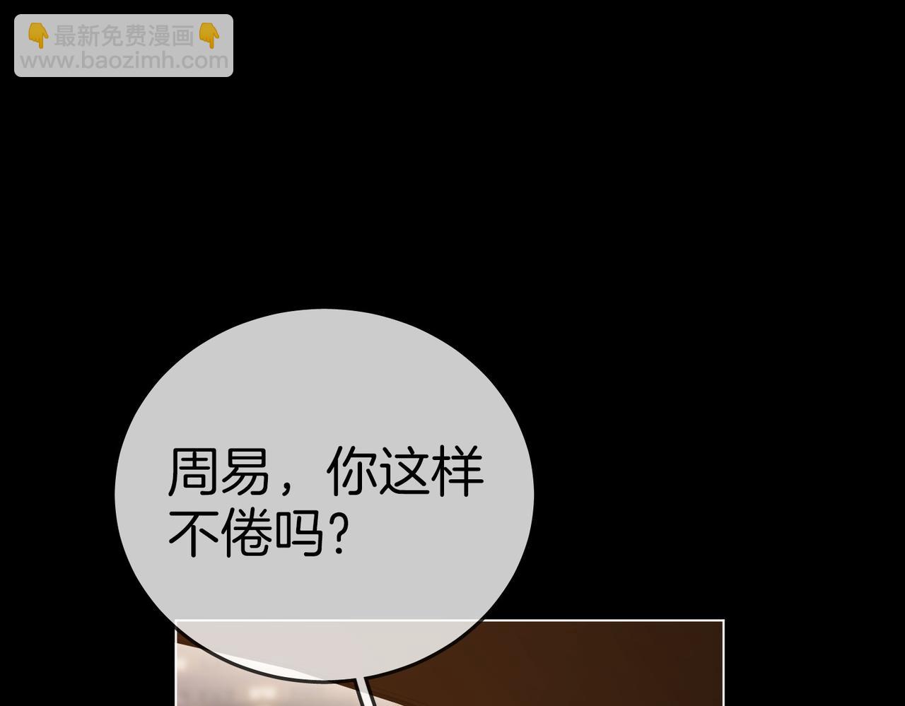 第一百三十话 身体有问题？(1/2)-第155话