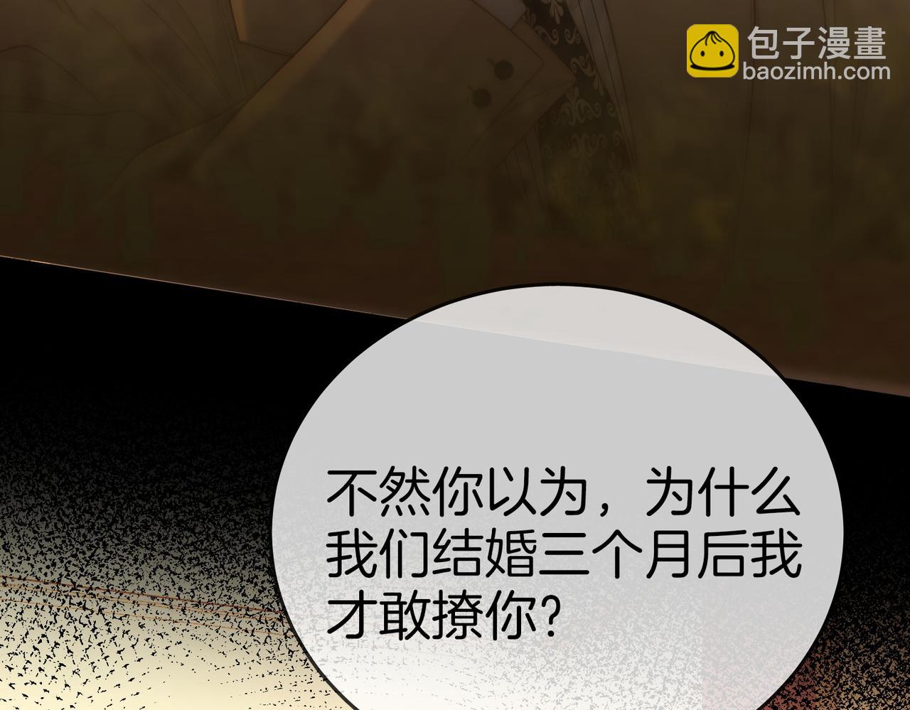 第一百三十二话 郎才女貌的一对(1/2)-第157话
