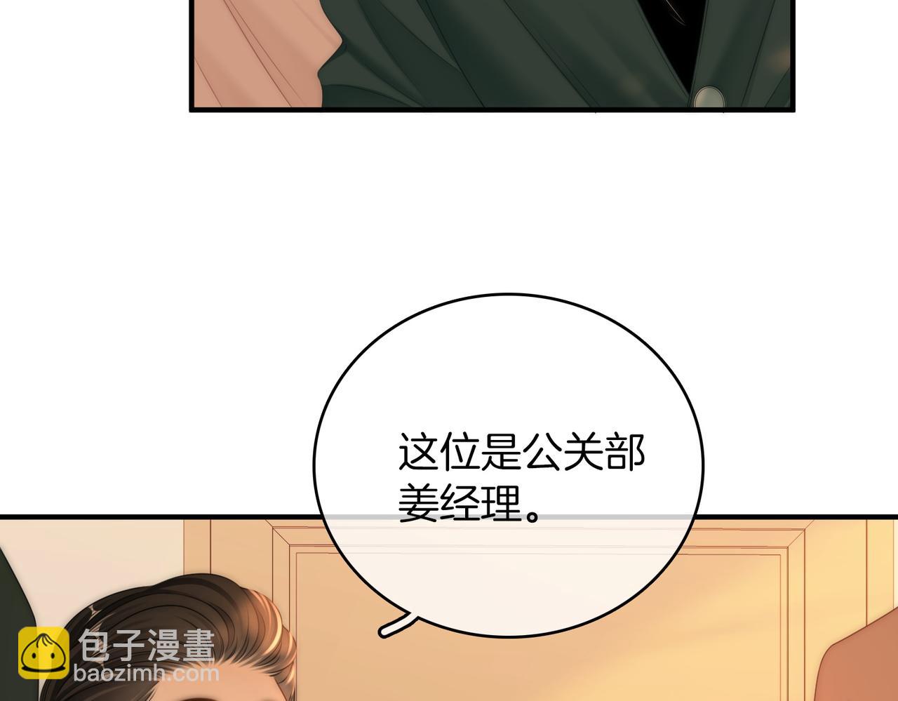 第一百三十二话 郎才女貌的一对(1/2)-第157话