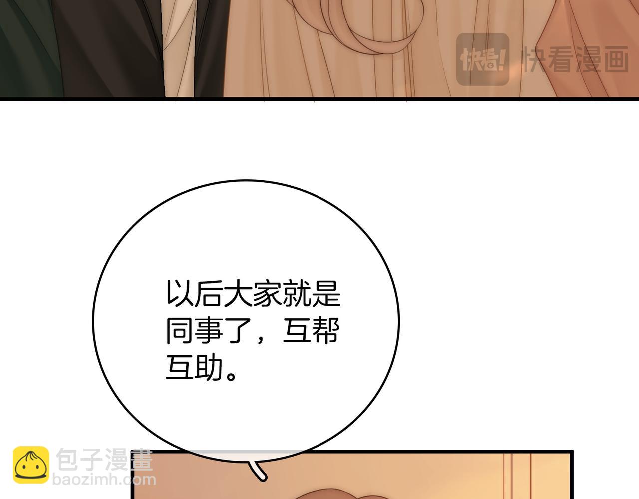 第一百三十二话 郎才女貌的一对(1/2)-第157话