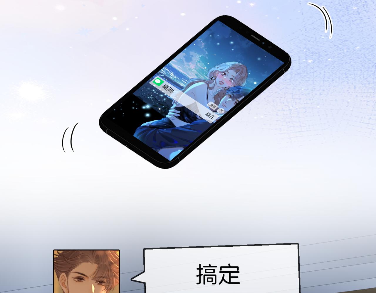 第134话 老婆说我蠢TuT(1/2)-第159话