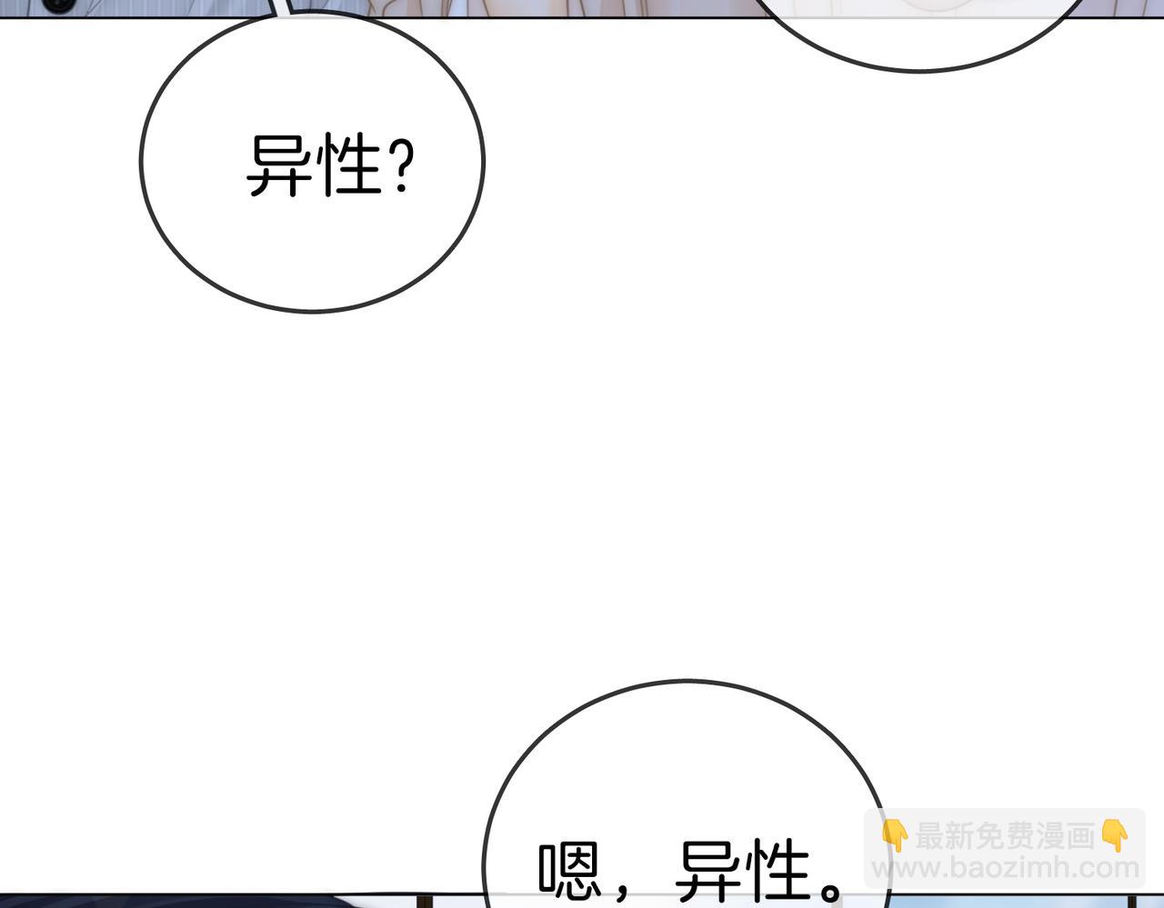 第134话 老婆说我蠢TuT(1/2)-第159话