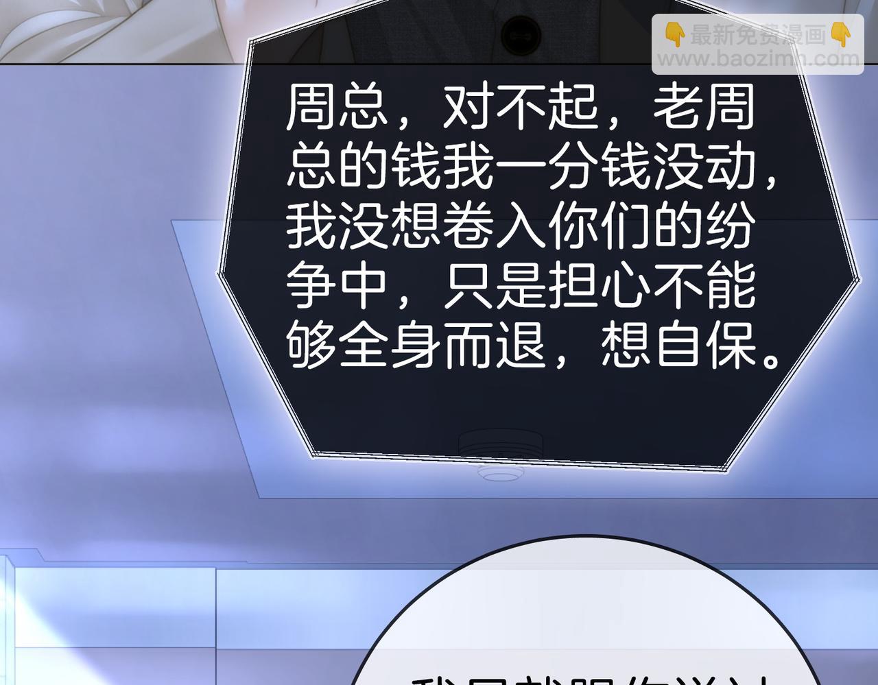 第134话 老婆说我蠢TuT(1/2)-第159话