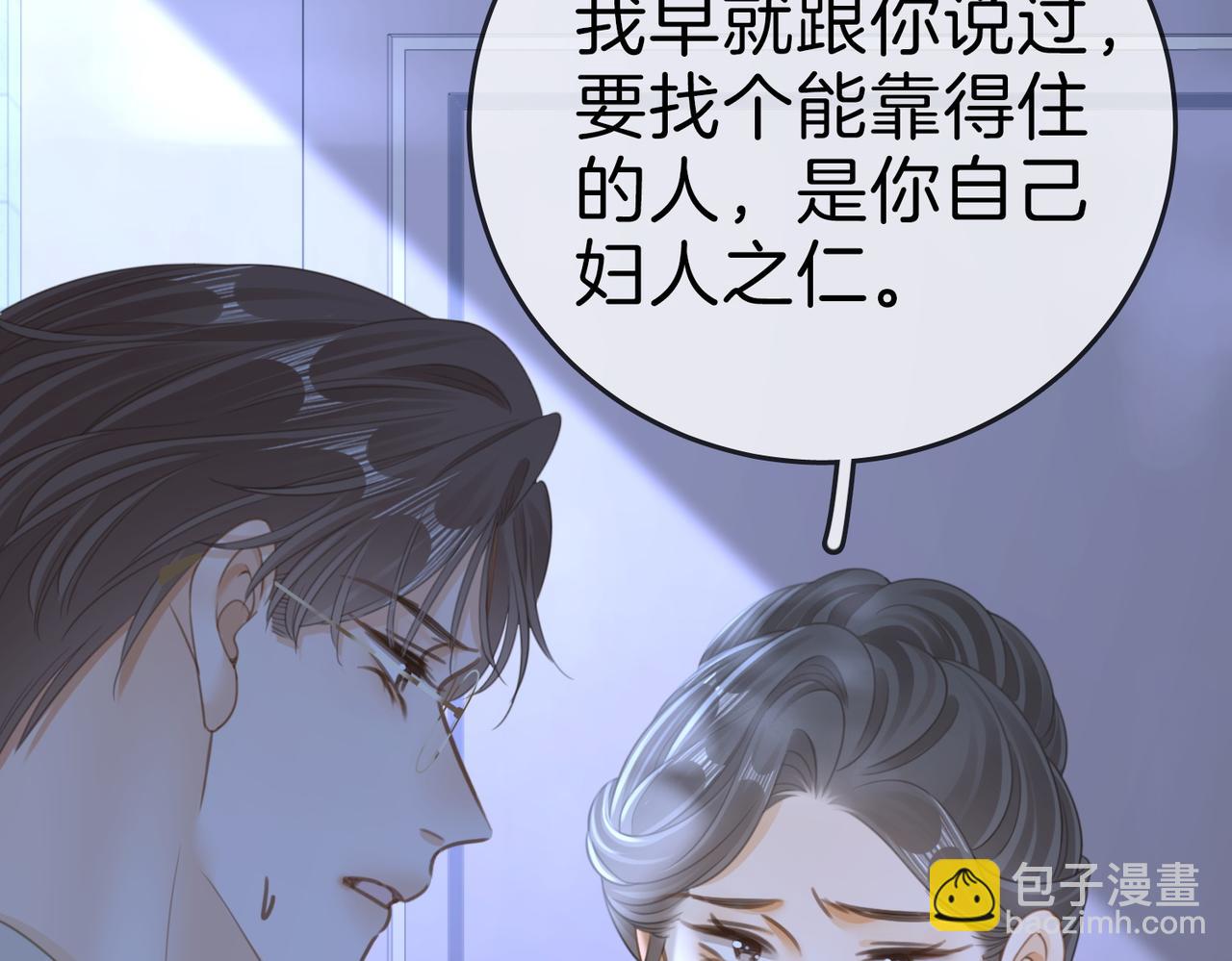 第134话 老婆说我蠢TuT(1/2)-第159话