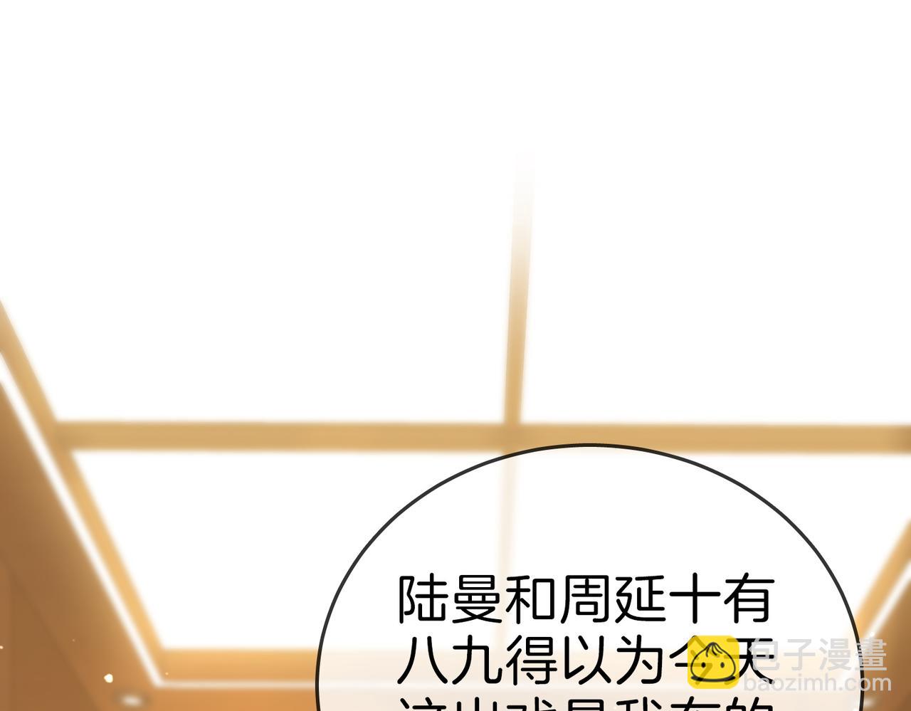 第134话 老婆说我蠢TuT(1/2)-第159话