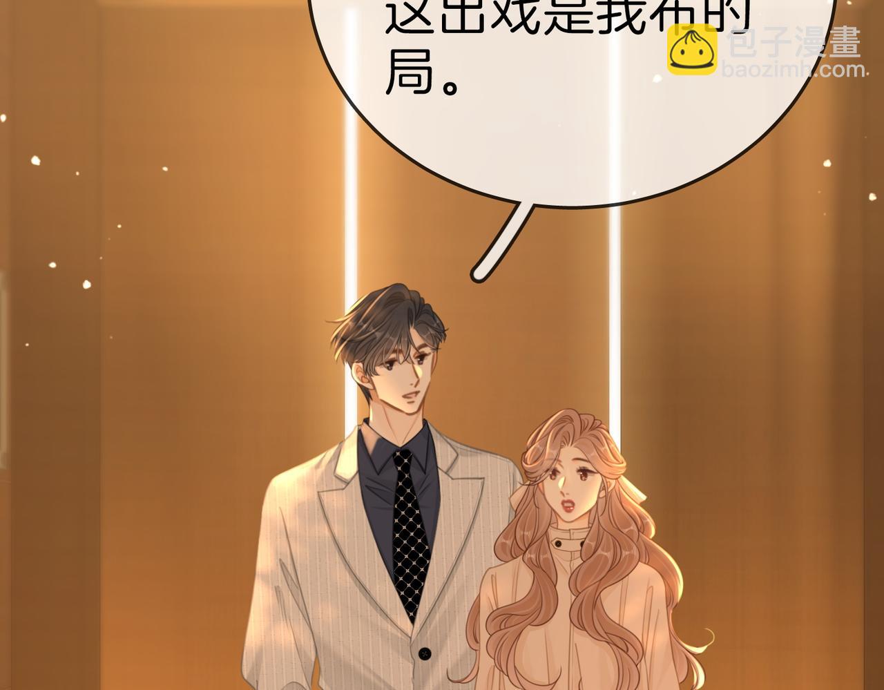 第134话 老婆说我蠢TuT(1/2)-第159话