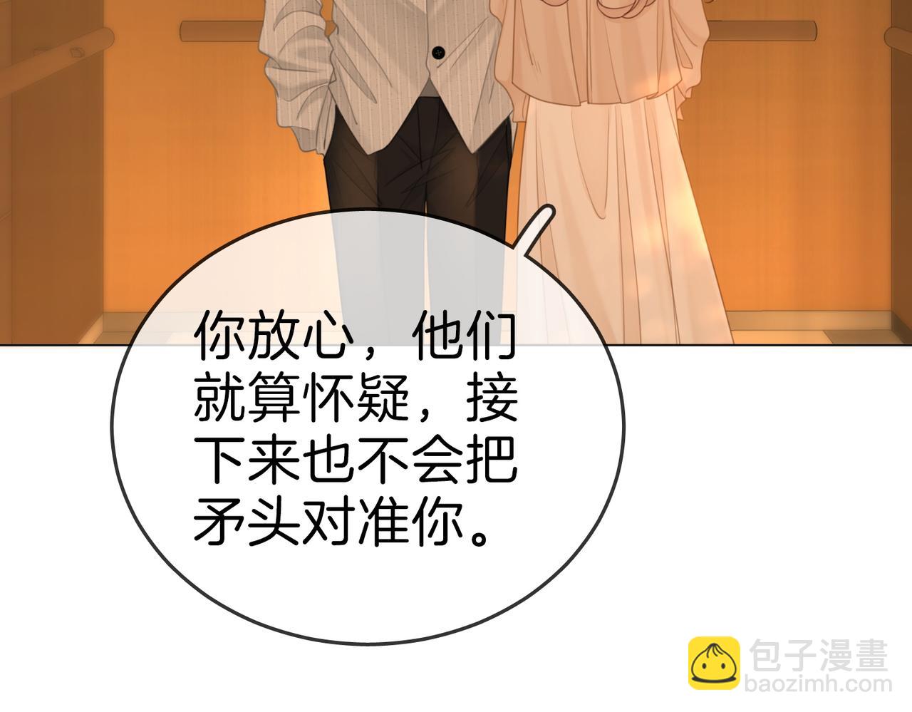 第134话 老婆说我蠢TuT(1/2)-第159话