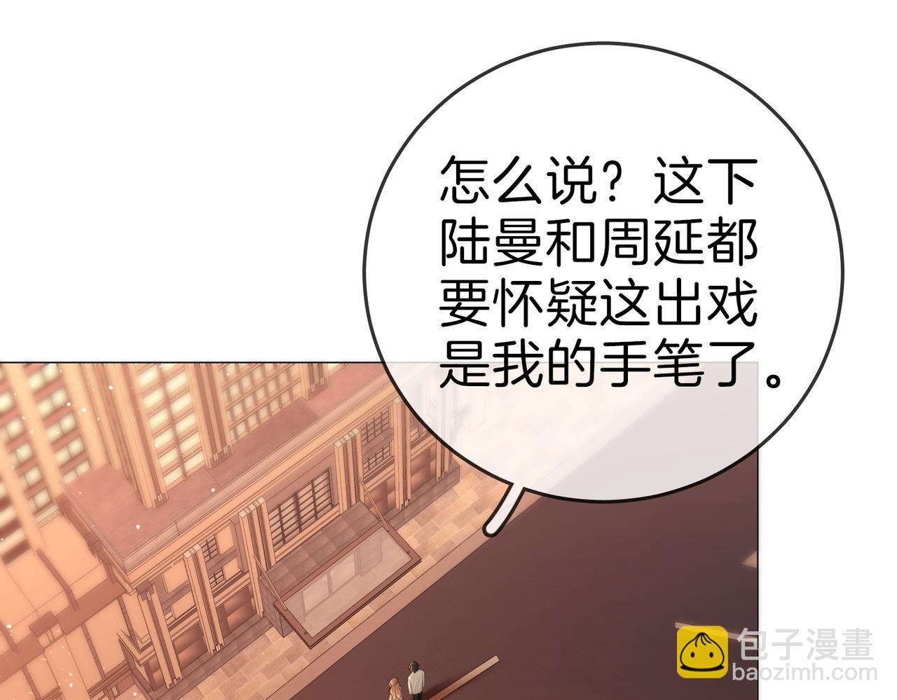 第134话 老婆说我蠢TuT(1/2)-第159话