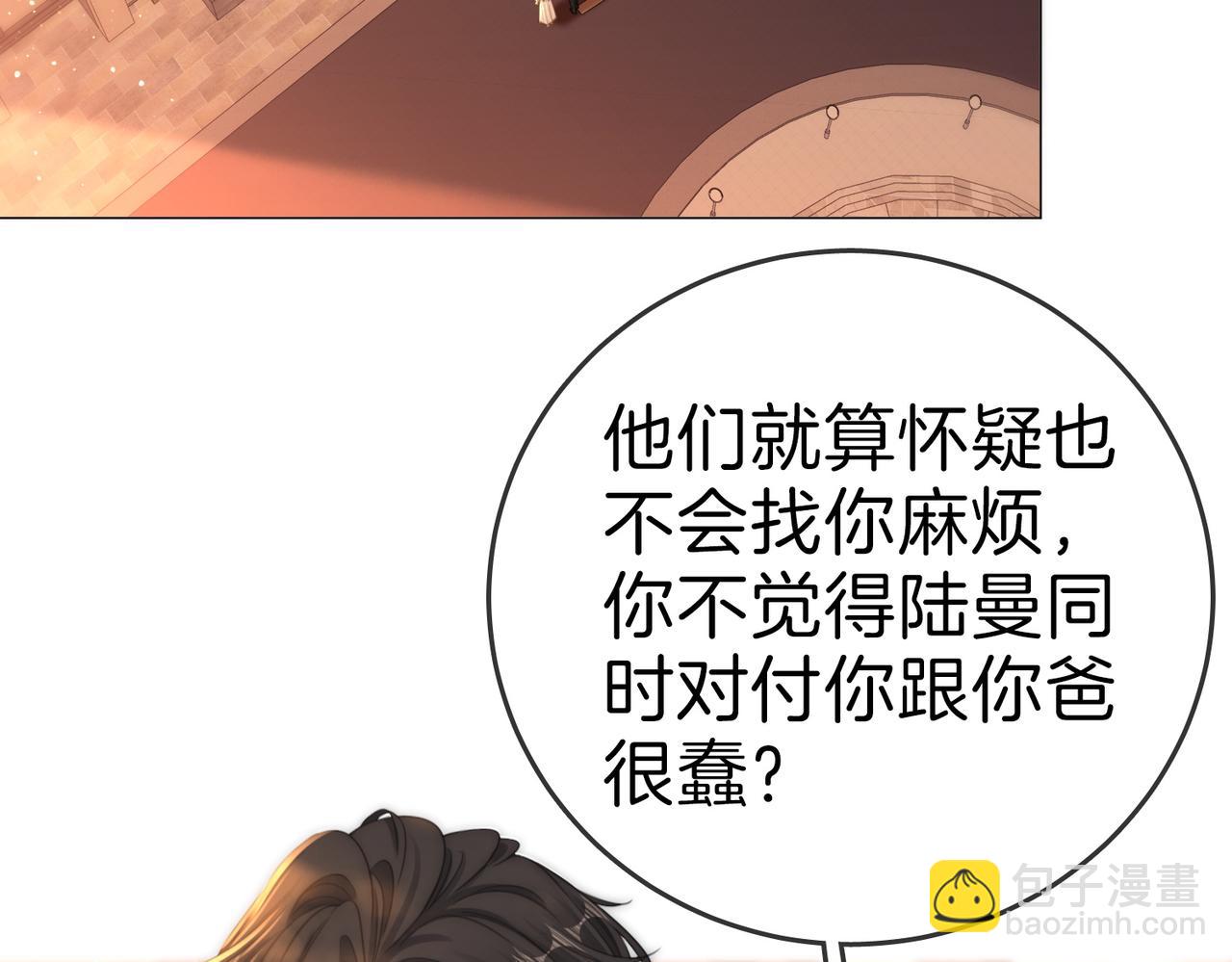 第134话 老婆说我蠢TuT(1/2)-第159话