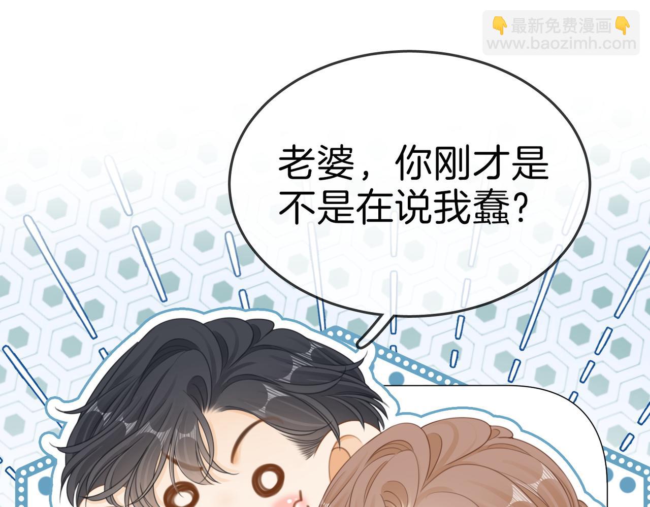 第134话 老婆说我蠢TuT(1/2)-第159话