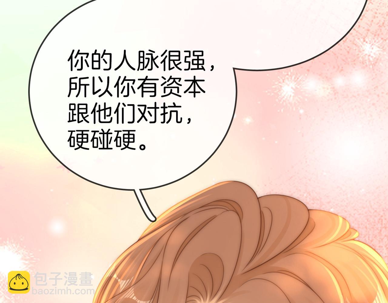 第134话 老婆说我蠢TuT(1/2)-第159话