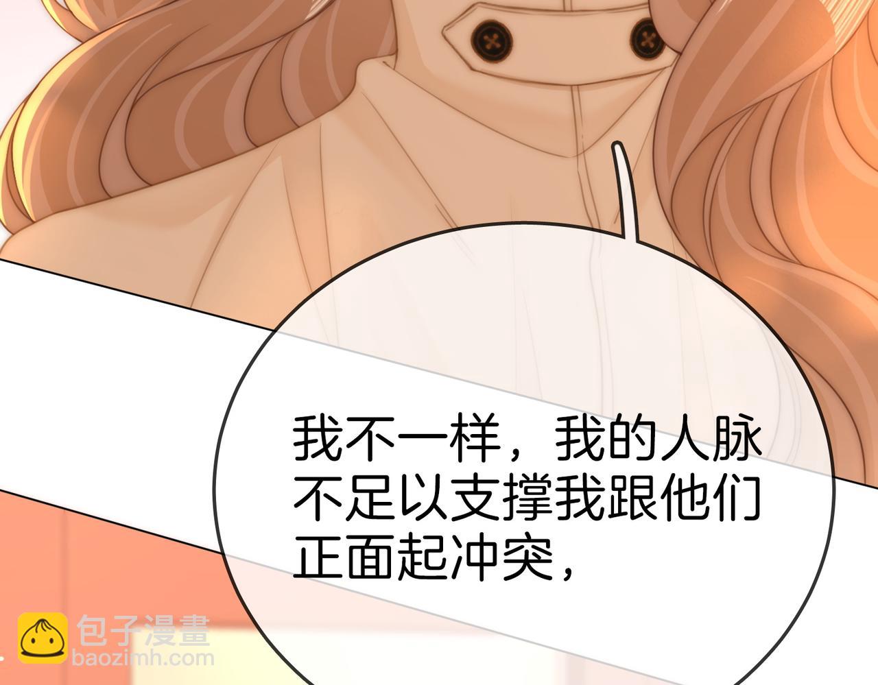 第134话 老婆说我蠢TuT(1/2)-第159话
