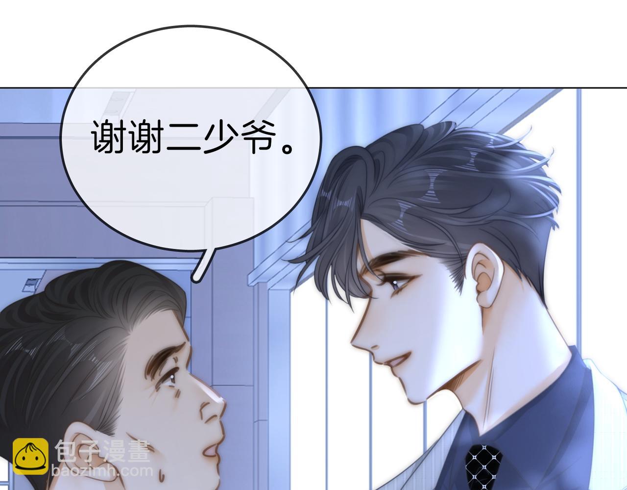 第134话 老婆说我蠢TuT(1/2)-第159话
