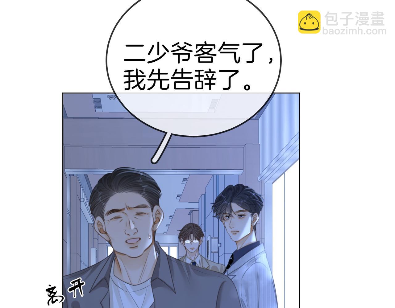 第134话 老婆说我蠢TuT(1/2)-第159话