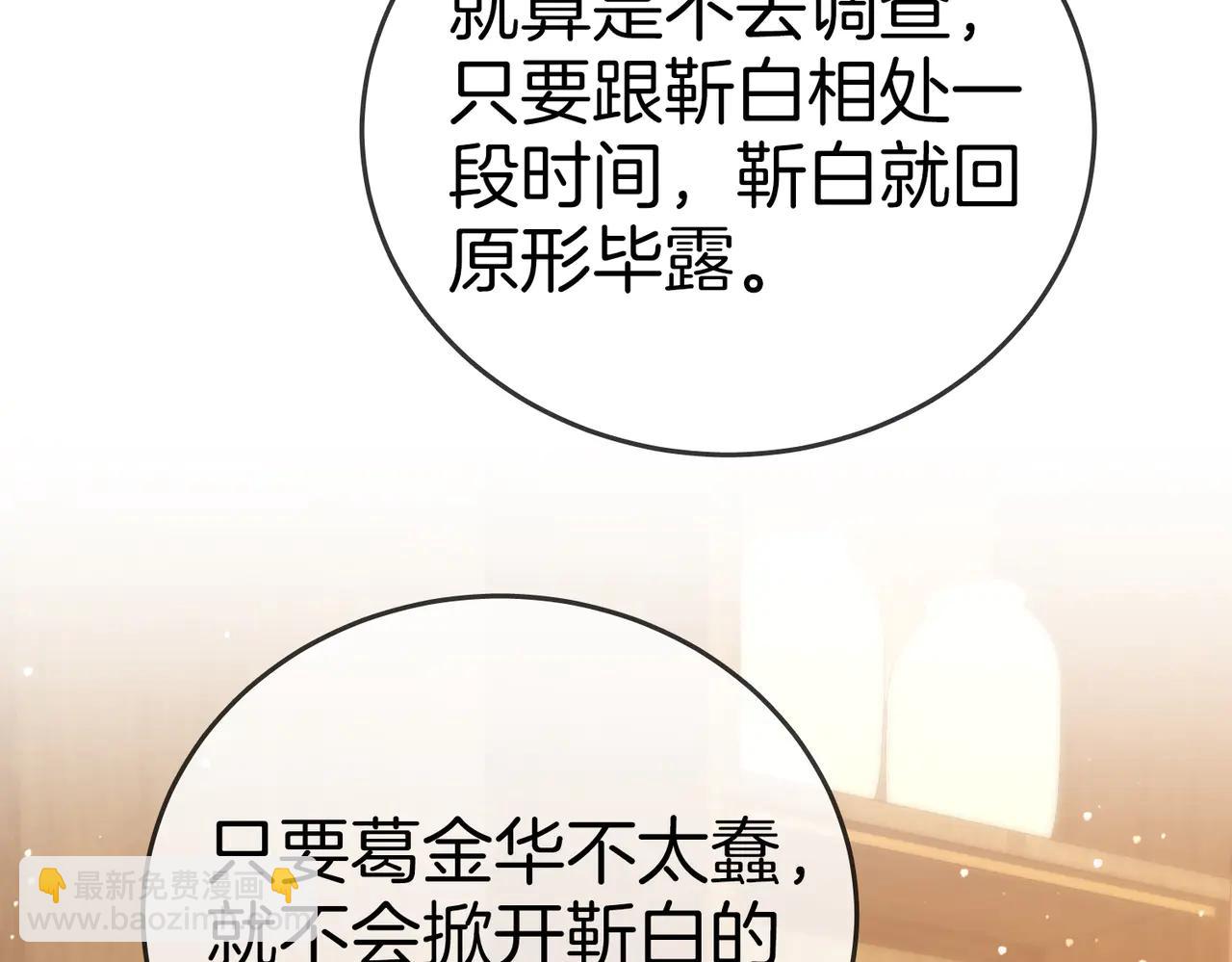 第136话 退路(1/2)-第161话