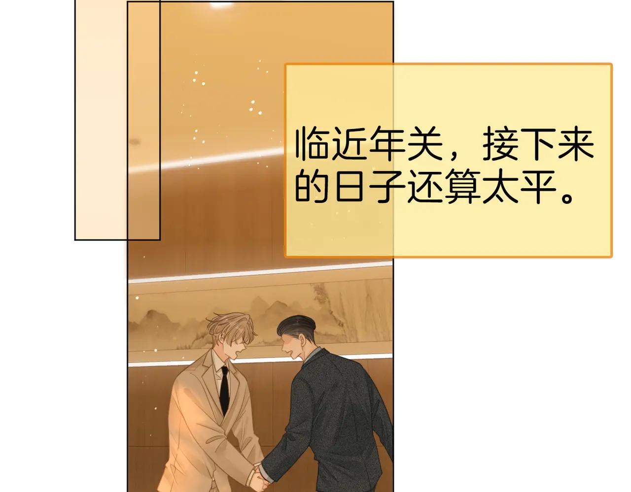第136话 退路(1/2)-第161话
