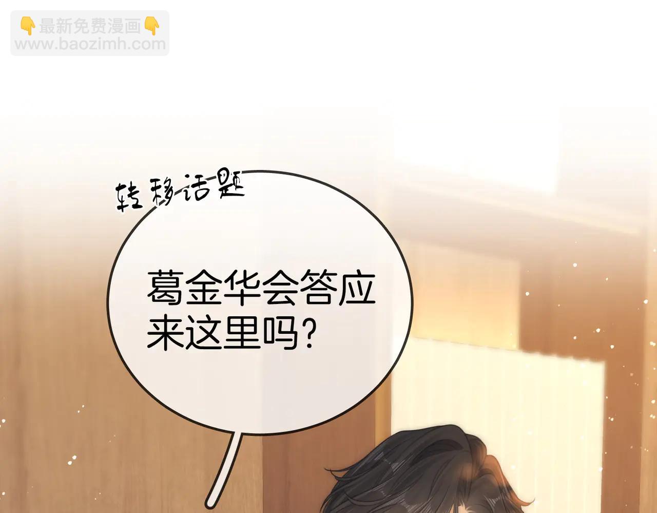 第136话 退路(1/2)-第161话