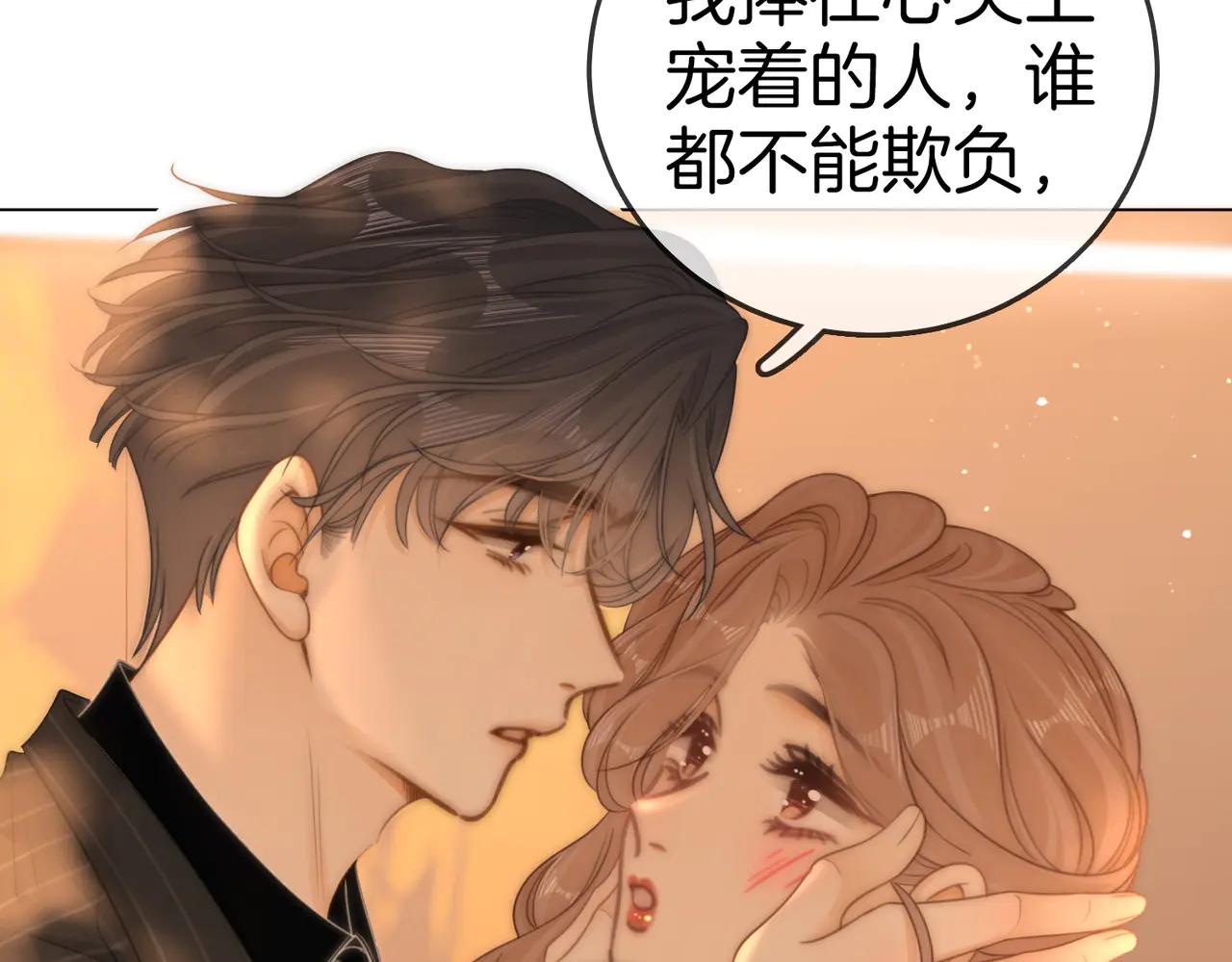第一百三十八话 心尖上的人(1/2)-第163话