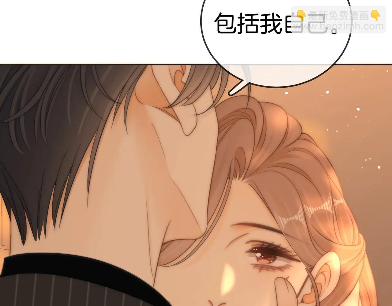第一百三十八话 心尖上的人(1/2)-第163话