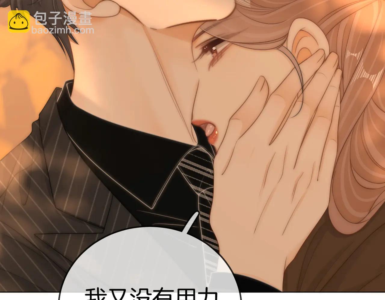 第一百三十八话 心尖上的人(1/2)-第163话