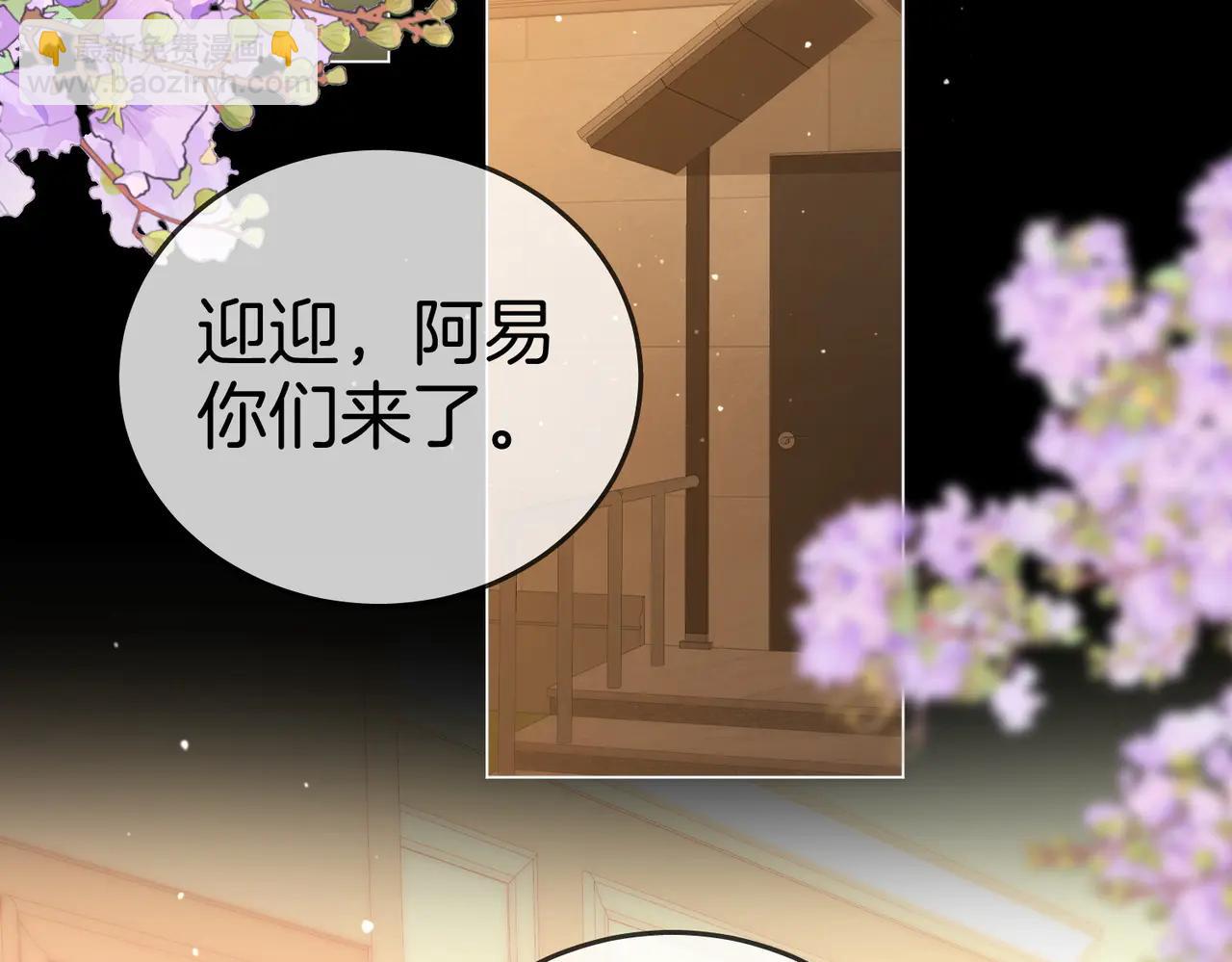 第一百三十八话 心尖上的人(1/2)-第163话