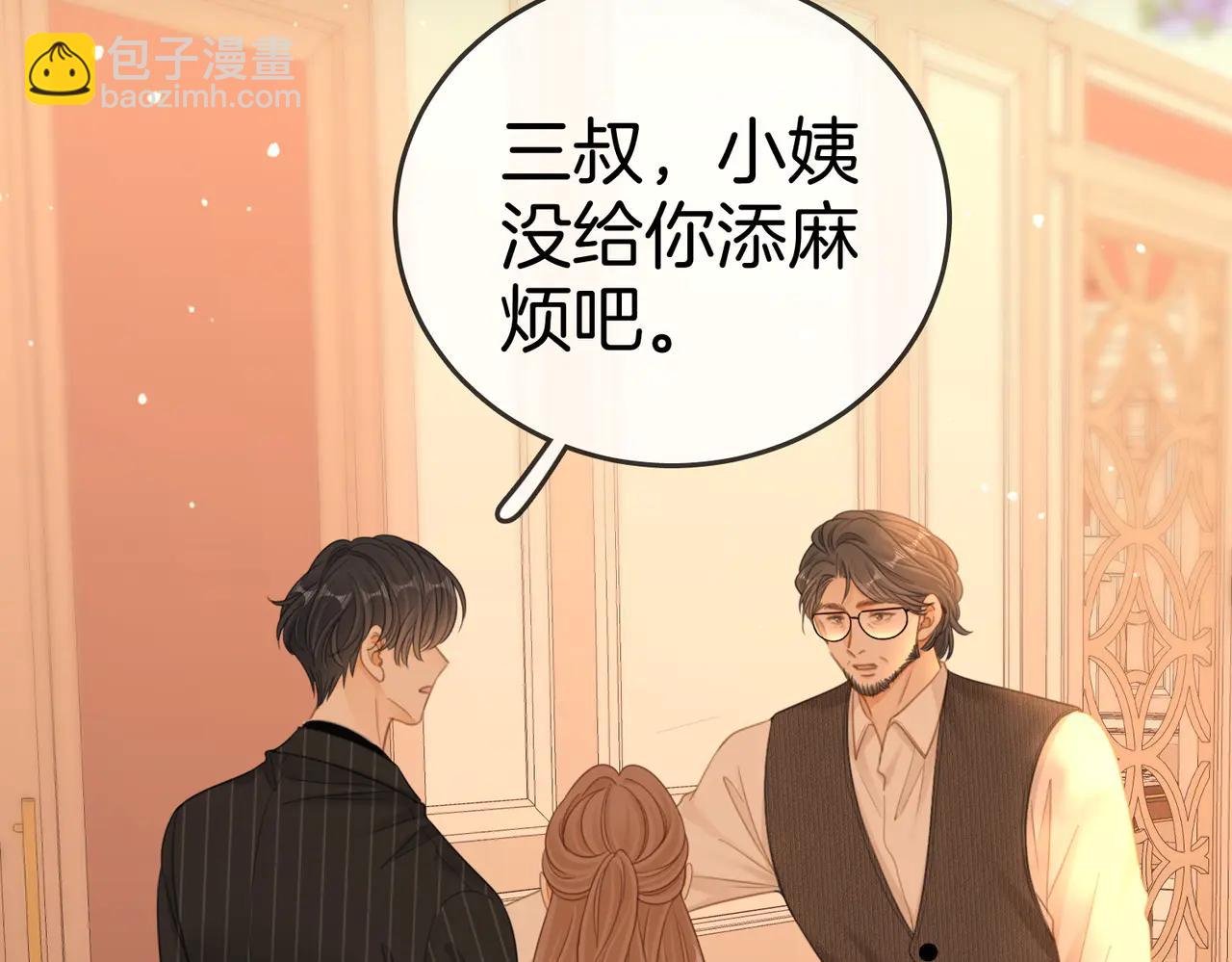第一百三十八话 心尖上的人(1/2)-第163话