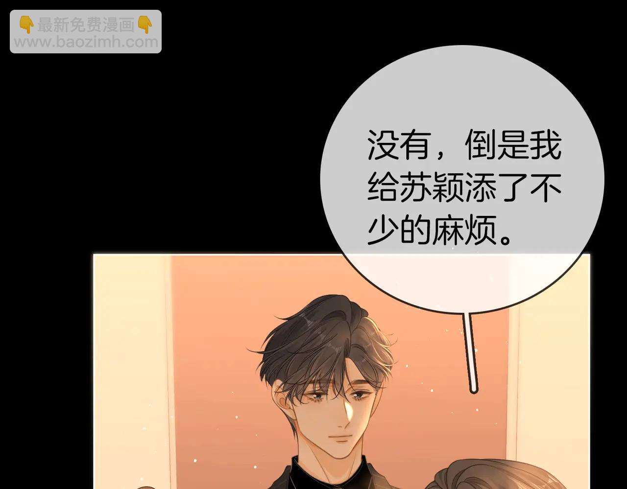 第一百三十八话 心尖上的人(1/2)-第163话